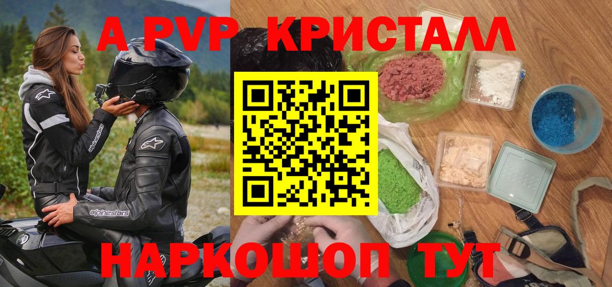 Alpha-PVP СК КРИС  Alfa_PVP крисы CK  Вход с VPN  Обь 