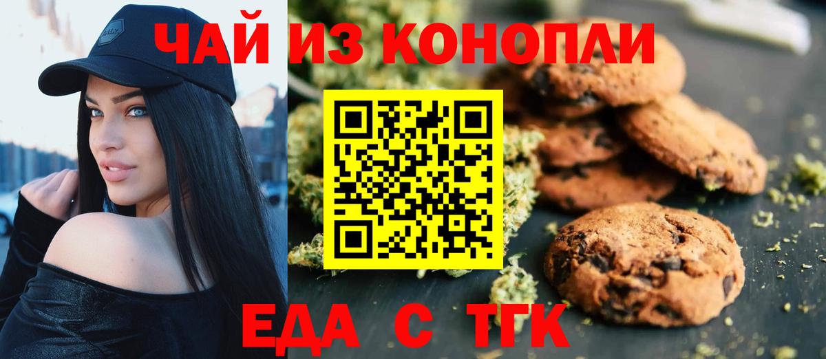 Cannafood конопля  Вход с VPN  Обь 