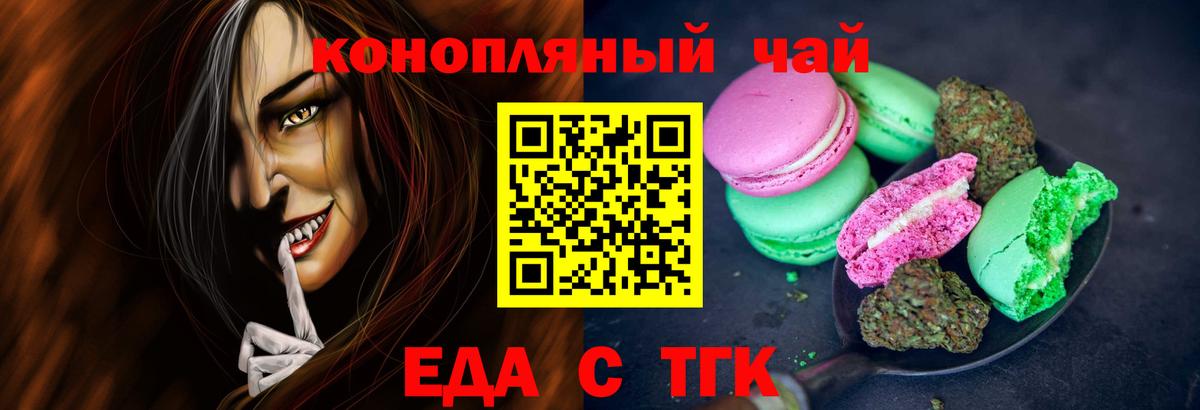 Печенье с ТГК конопля Обь