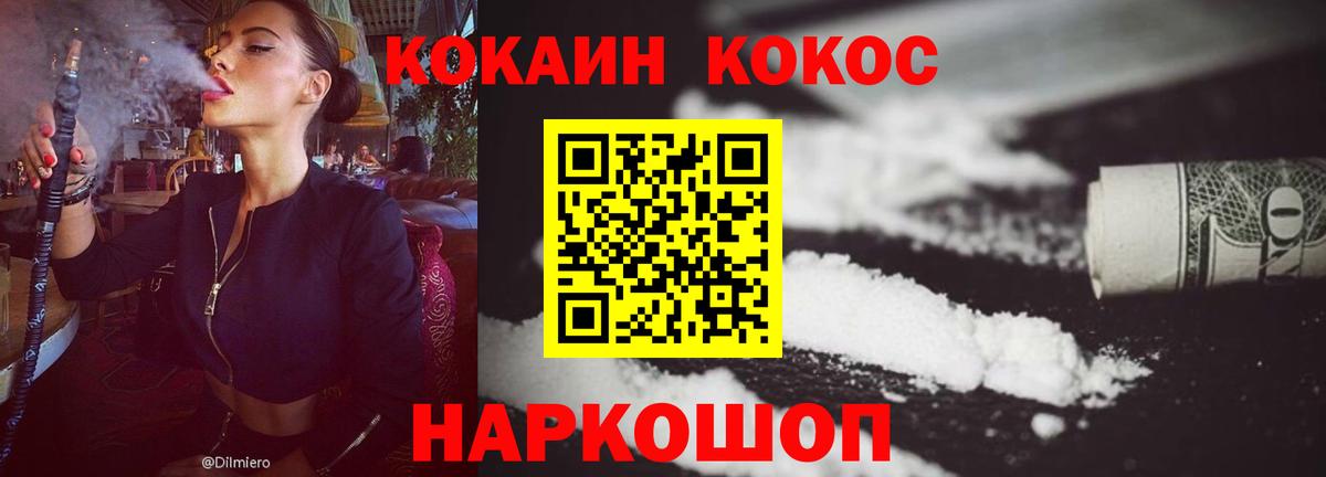 КОКАИН 97% Обь