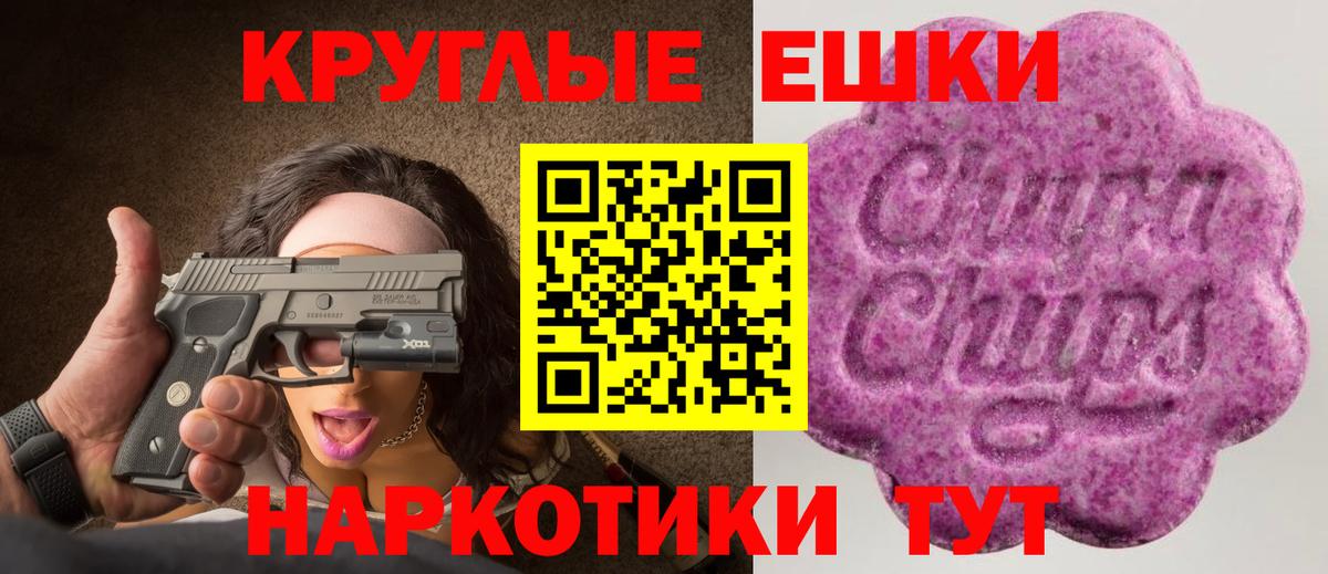 ЭКСТАЗИ 250 мг  Ecstasy Philipp Plein  Обь  Ecstasy  Вход с VPN 
