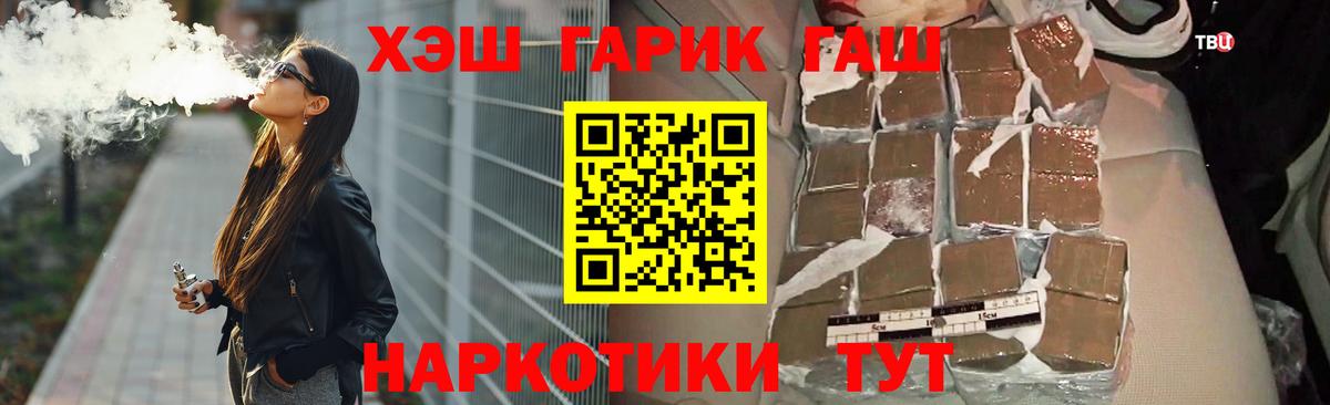Обь  ГАШИШ Premium  Вход с VPN  ГАШИШ убойный 