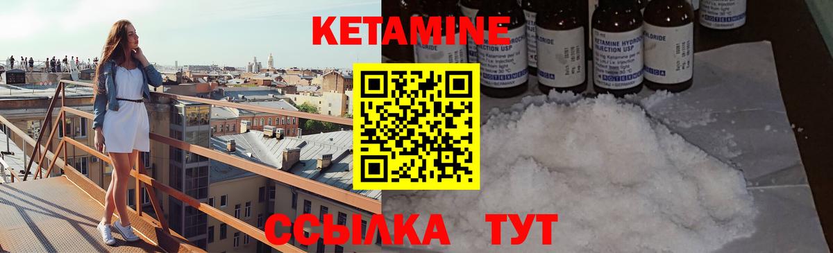 Обь  Кетамин VHQ  КЕТАМИН ketamine  Вход с VPN 