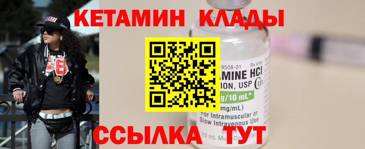 Кетамин VHQ Обь