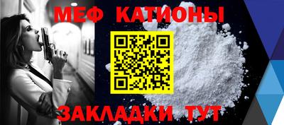 мефедрон Сланцы