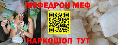 мефедрон Сланцы