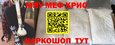 прущие крисы Славгород