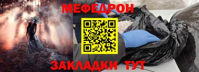 мефедрон Сланцы