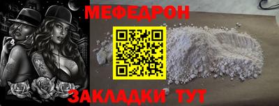 мефедрон Сланцы