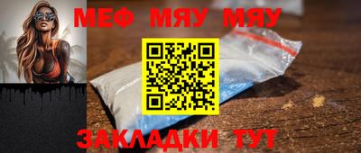 мефедрон Сланцы
