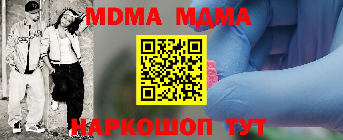 Обь  МДМА кристаллы  MDMA  MDMA кристаллы  Вход с VPN 
