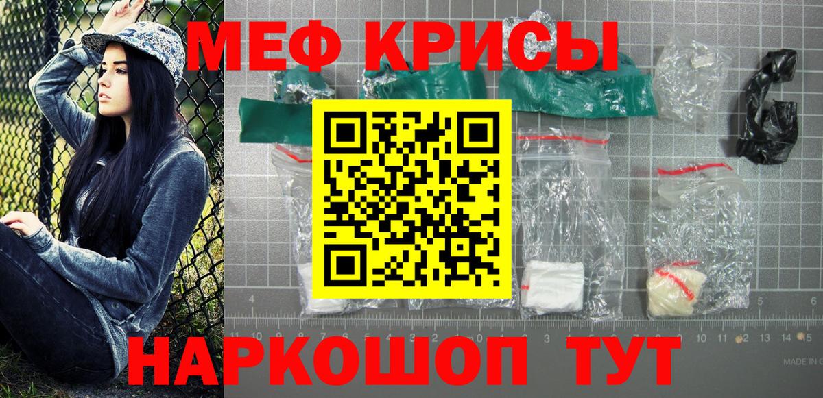 Обь  Мефедрон  Вход с VPN  Мефедрон мяу мяу 