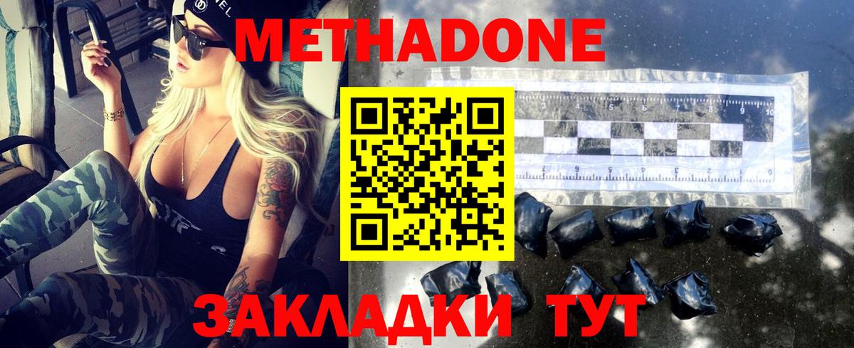 Метадон мёд  Вход с VPN  Обь 
