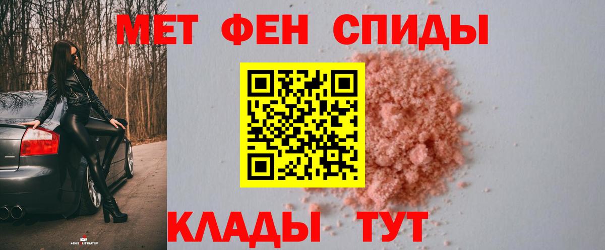 МЕТАМФЕТАМИН витя Обь