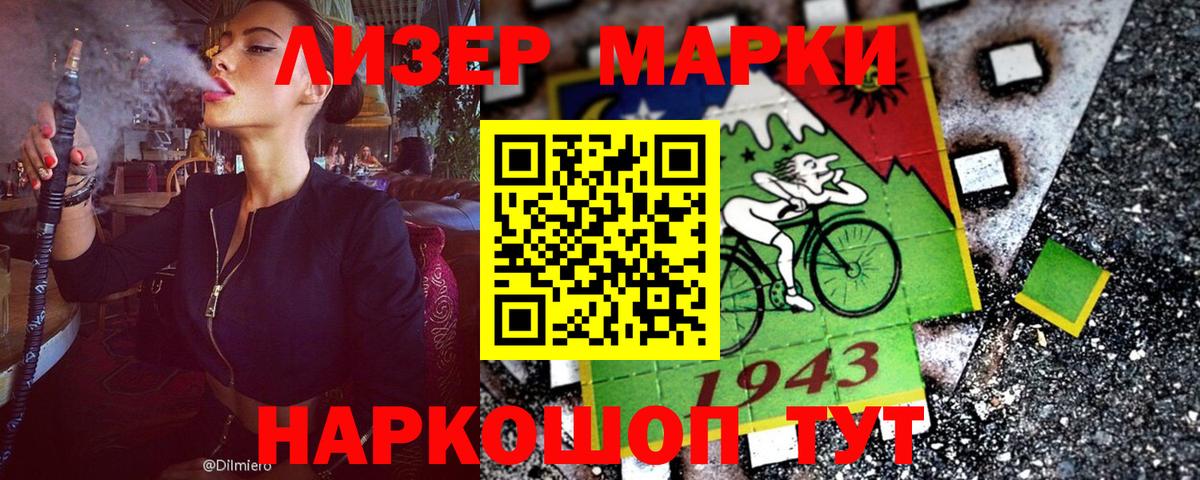 Обь  как найти закладки  Вход с VPN  Наркотические марки 1,8мг 