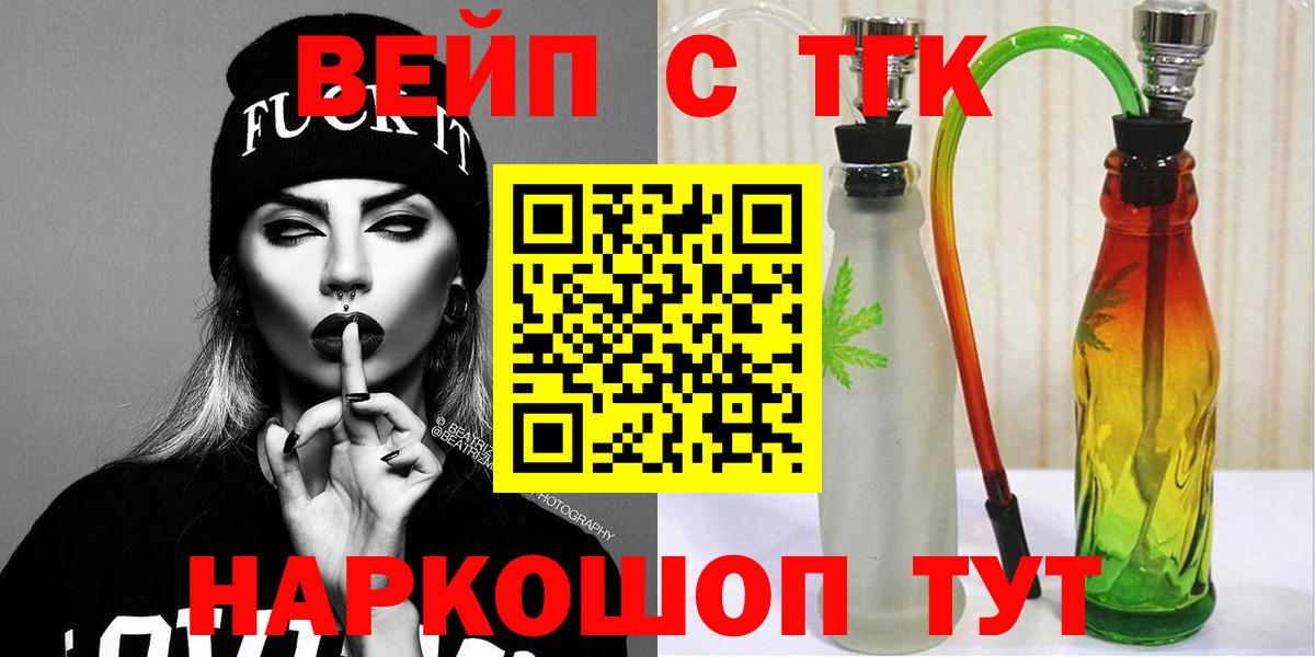   ССЫЛКА  Дистиллят ТГК вейп  Вход с VPN  Обь 