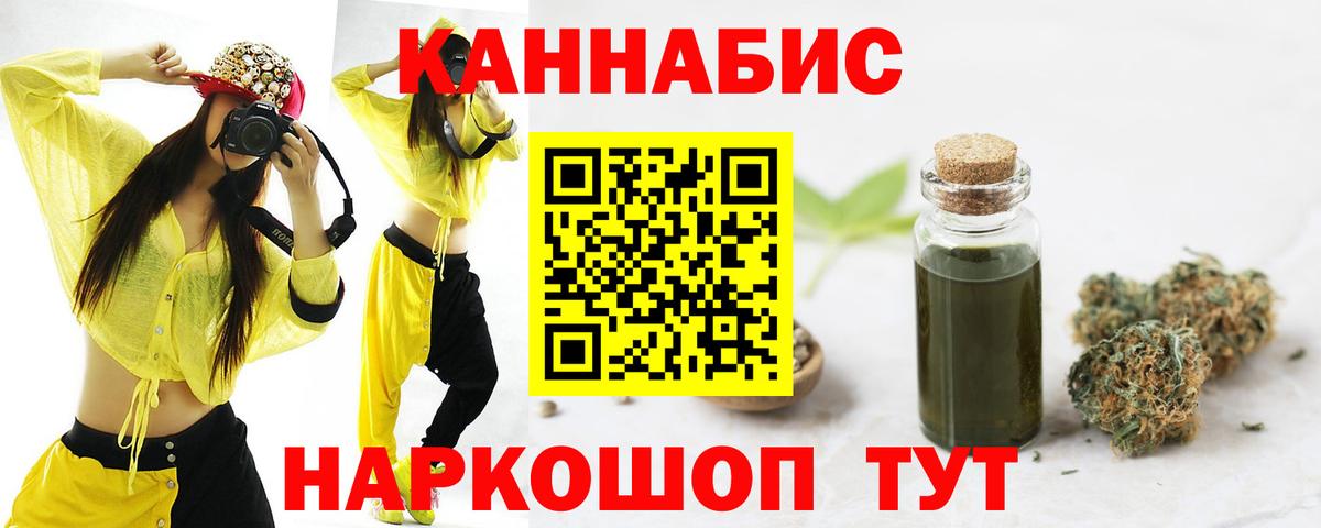 МАРИХУАНА марихуана Обь
